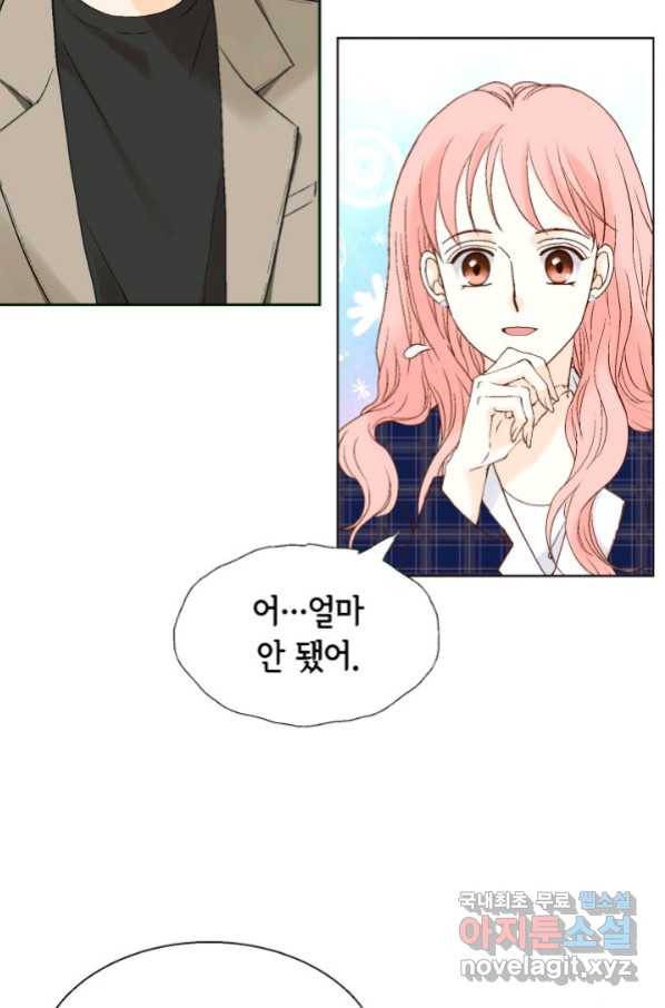 누구의 아이를 낳을까 97화 데이트 16