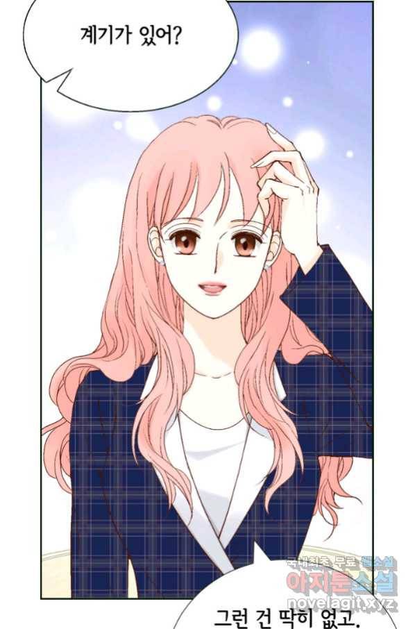 누구의 아이를 낳을까 97화 데이트 17