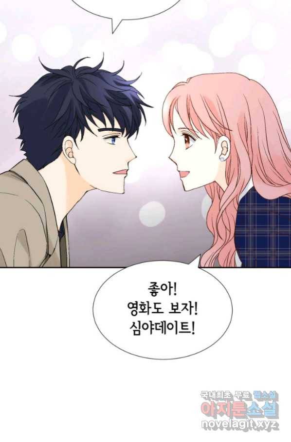 누구의 아이를 낳을까 97화 데이트 25