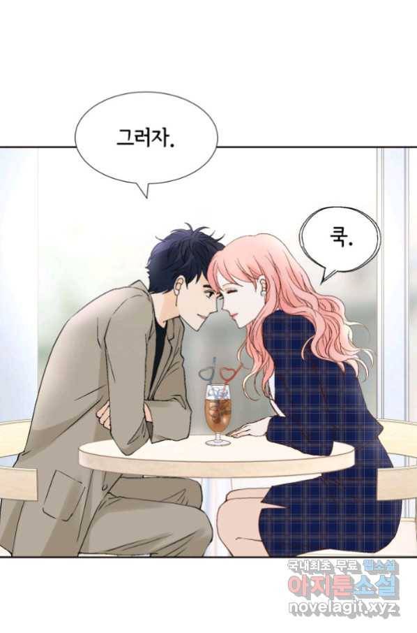 누구의 아이를 낳을까 97화 데이트 26