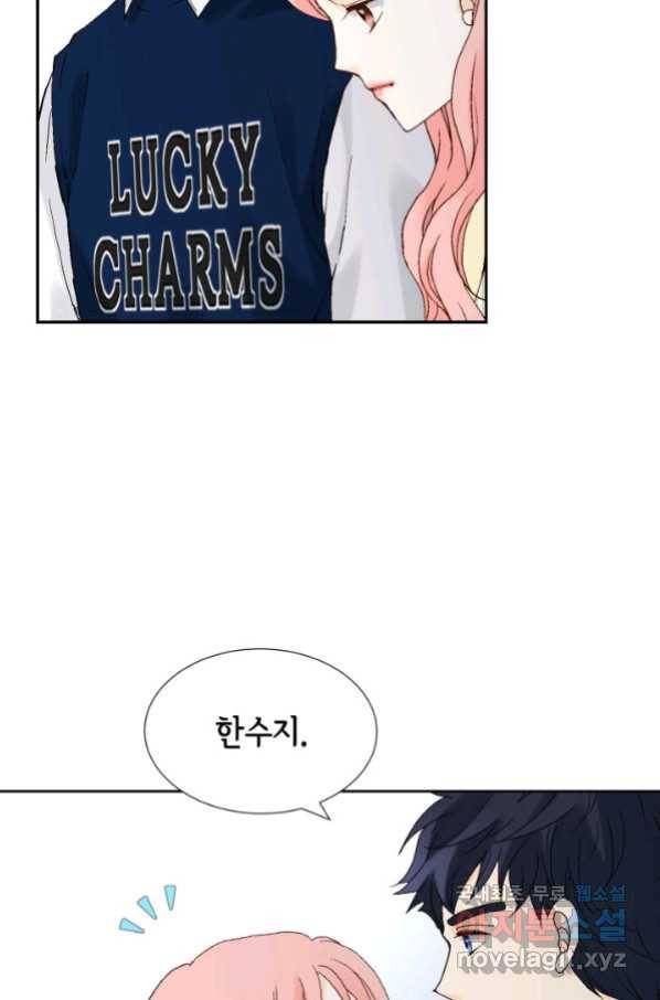 누구의 아이를 낳을까 97화 데이트 45