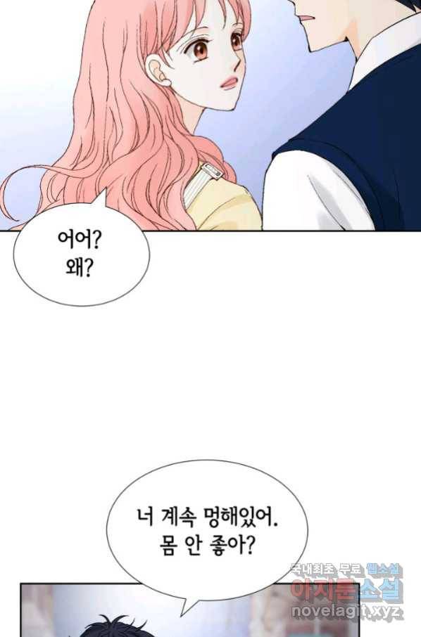누구의 아이를 낳을까 97화 데이트 46