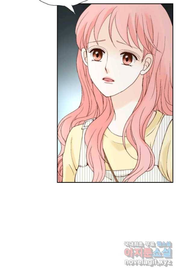 누구의 아이를 낳을까 97화 데이트 48