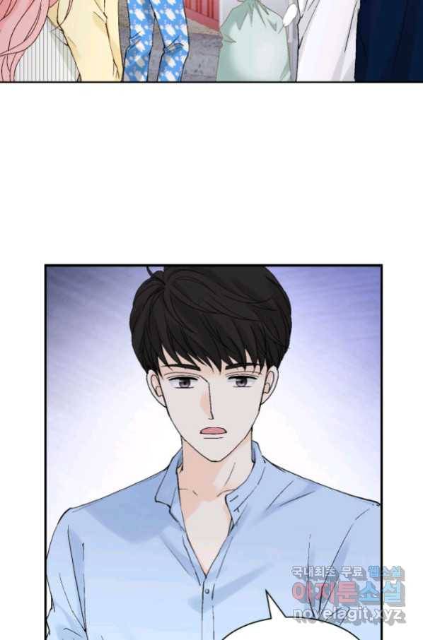 누구의 아이를 낳을까 97화 데이트 58