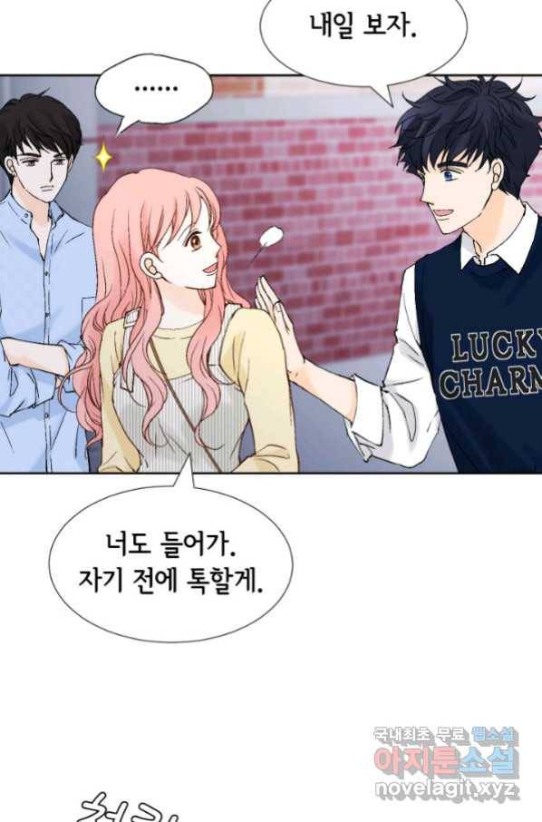 누구의 아이를 낳을까 97화 데이트 60