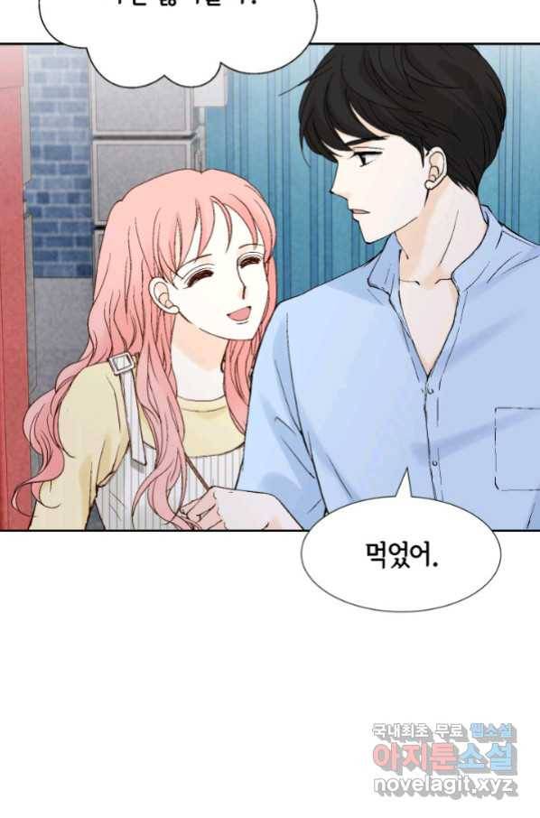 누구의 아이를 낳을까 97화 데이트 63
