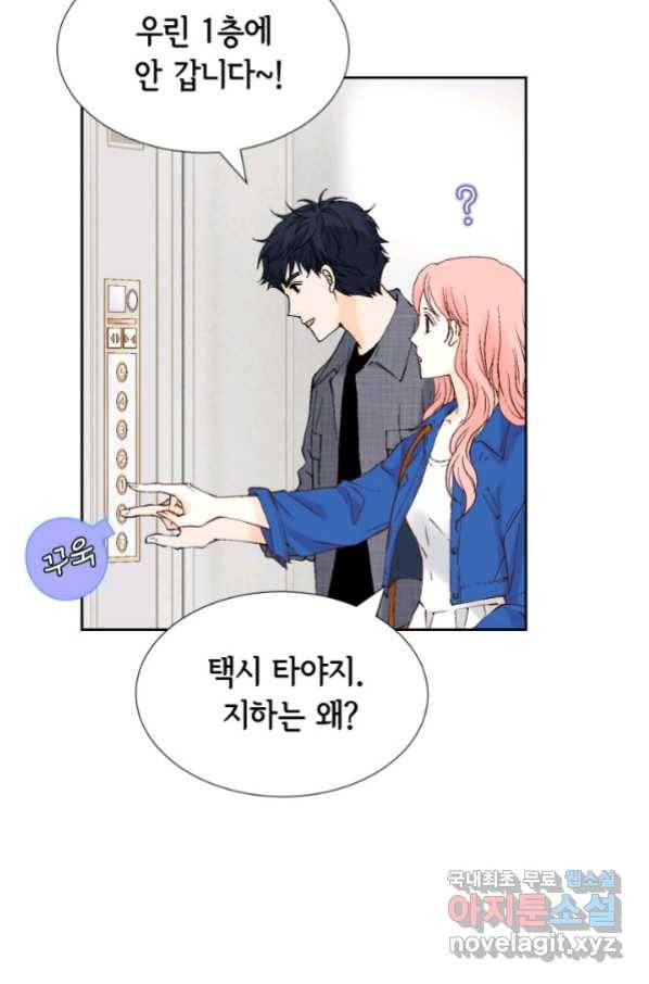 누구의 아이를 낳을까 97화 데이트 66