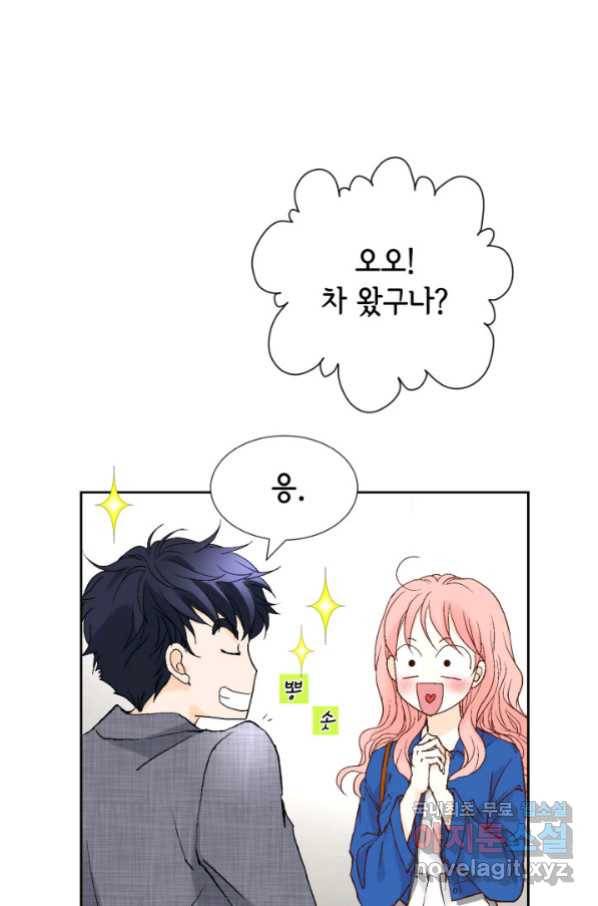 누구의 아이를 낳을까 97화 데이트 68