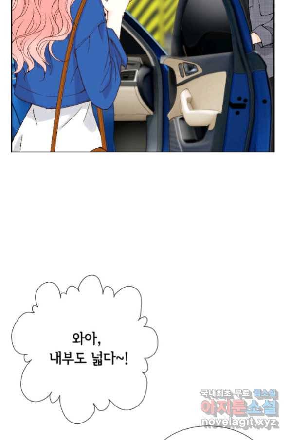 누구의 아이를 낳을까 97화 데이트 71