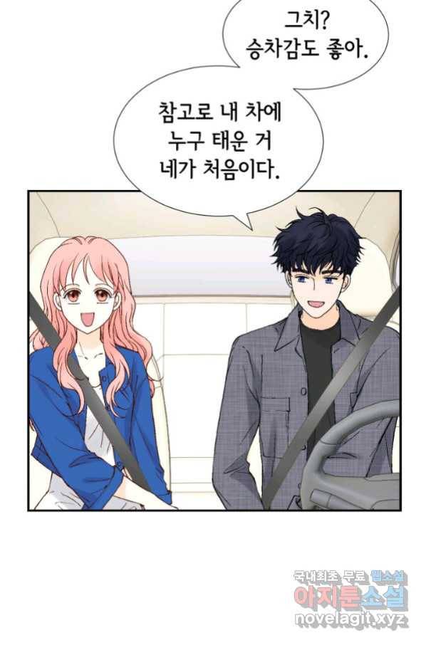 누구의 아이를 낳을까 97화 데이트 72