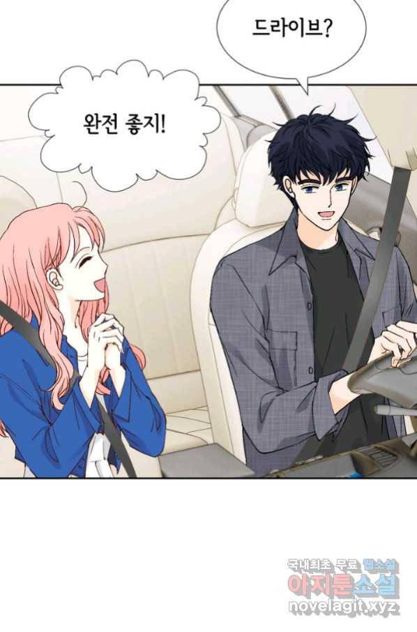 누구의 아이를 낳을까 97화 데이트 75