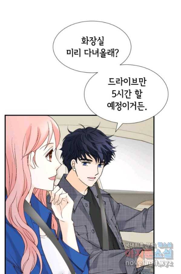 누구의 아이를 낳을까 97화 데이트 76