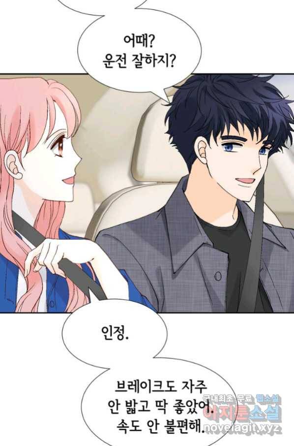 누구의 아이를 낳을까 97화 데이트 79