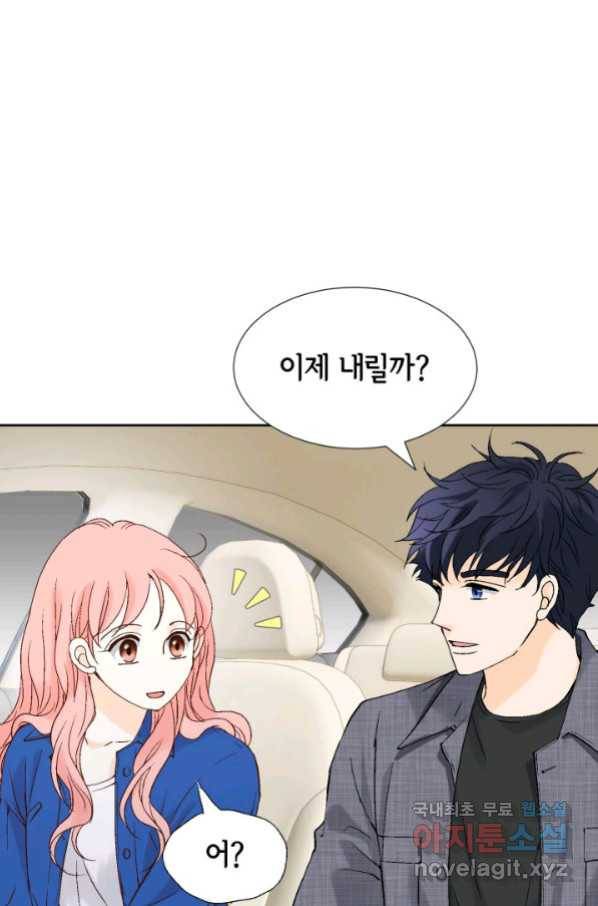 누구의 아이를 낳을까 97화 데이트 81