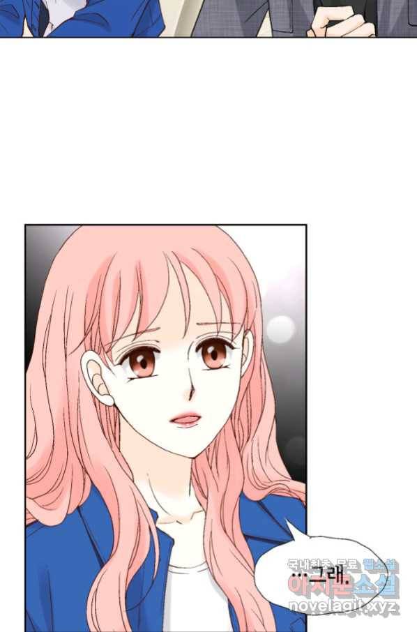 누구의 아이를 낳을까 97화 데이트 82