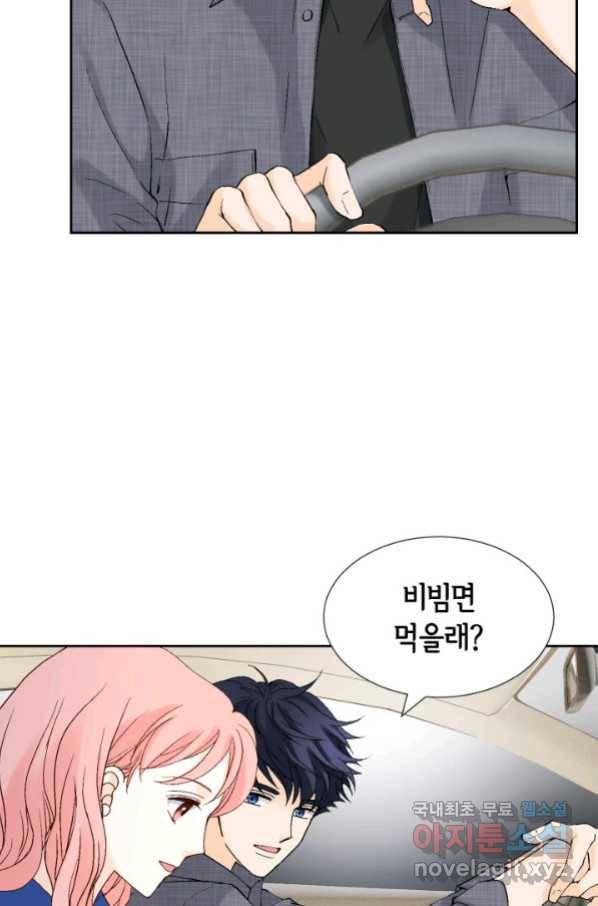 누구의 아이를 낳을까 97화 데이트 85