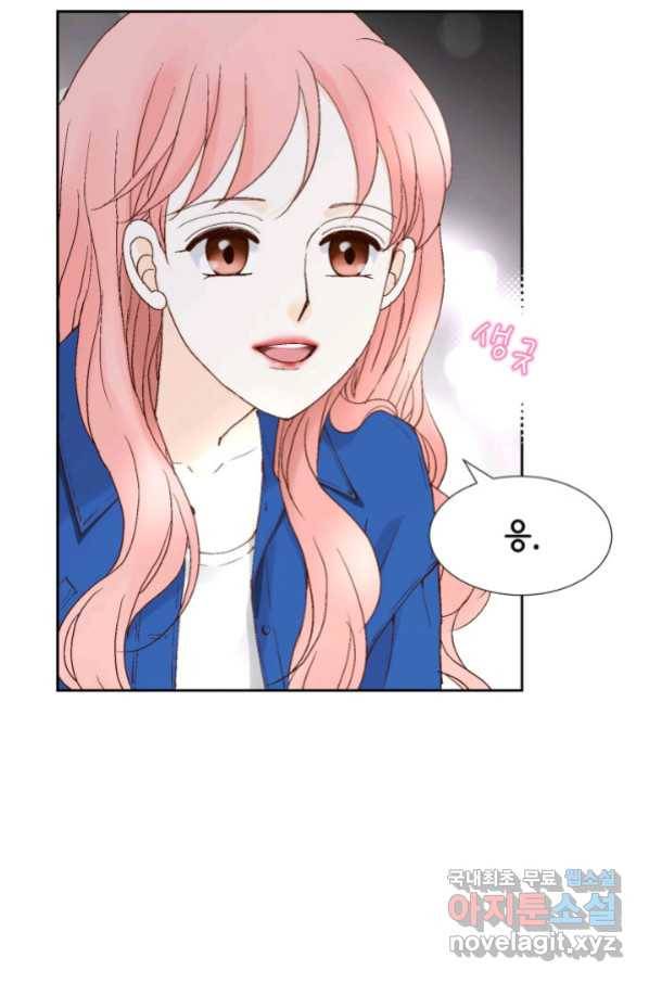 누구의 아이를 낳을까 97화 데이트 92