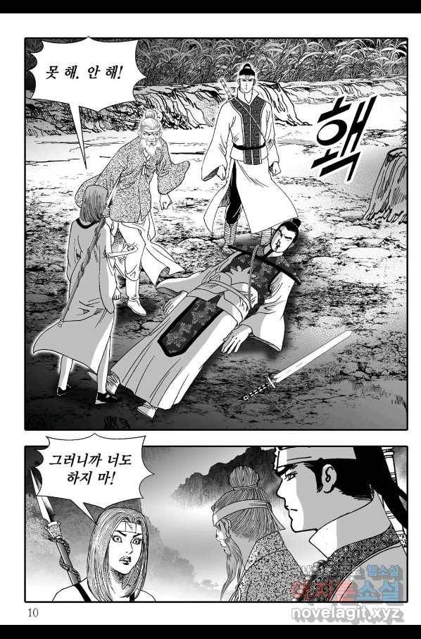 흑야차 39화 3