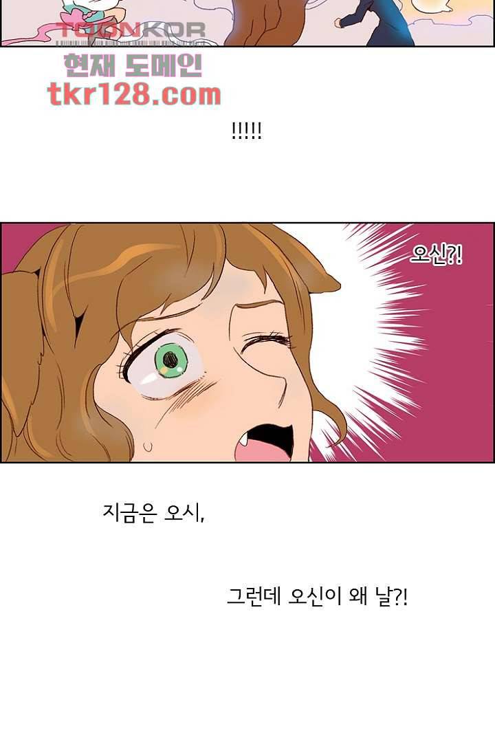 신시 48화 4