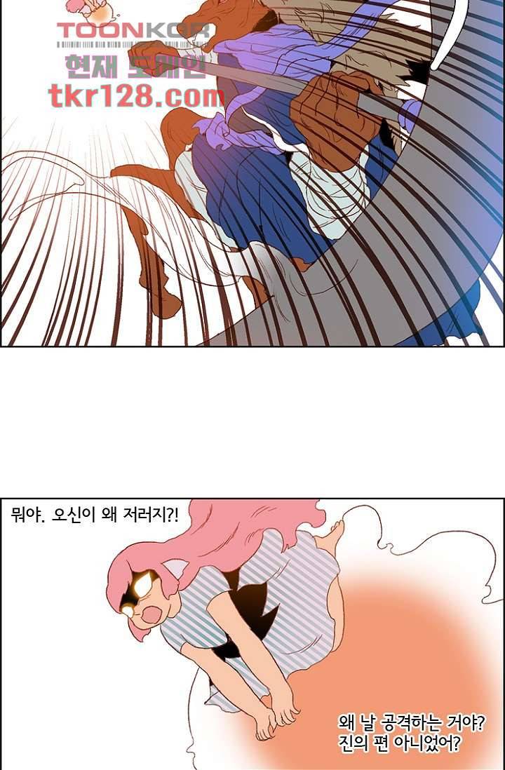 신시 48화 9