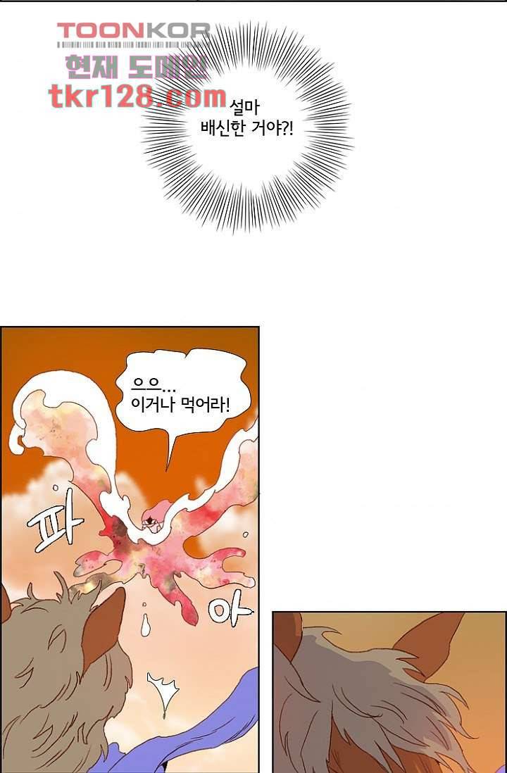 신시 48화 10