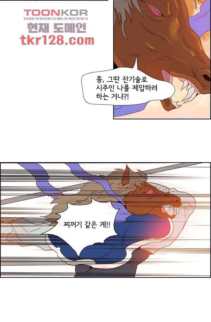 신시 48화 11