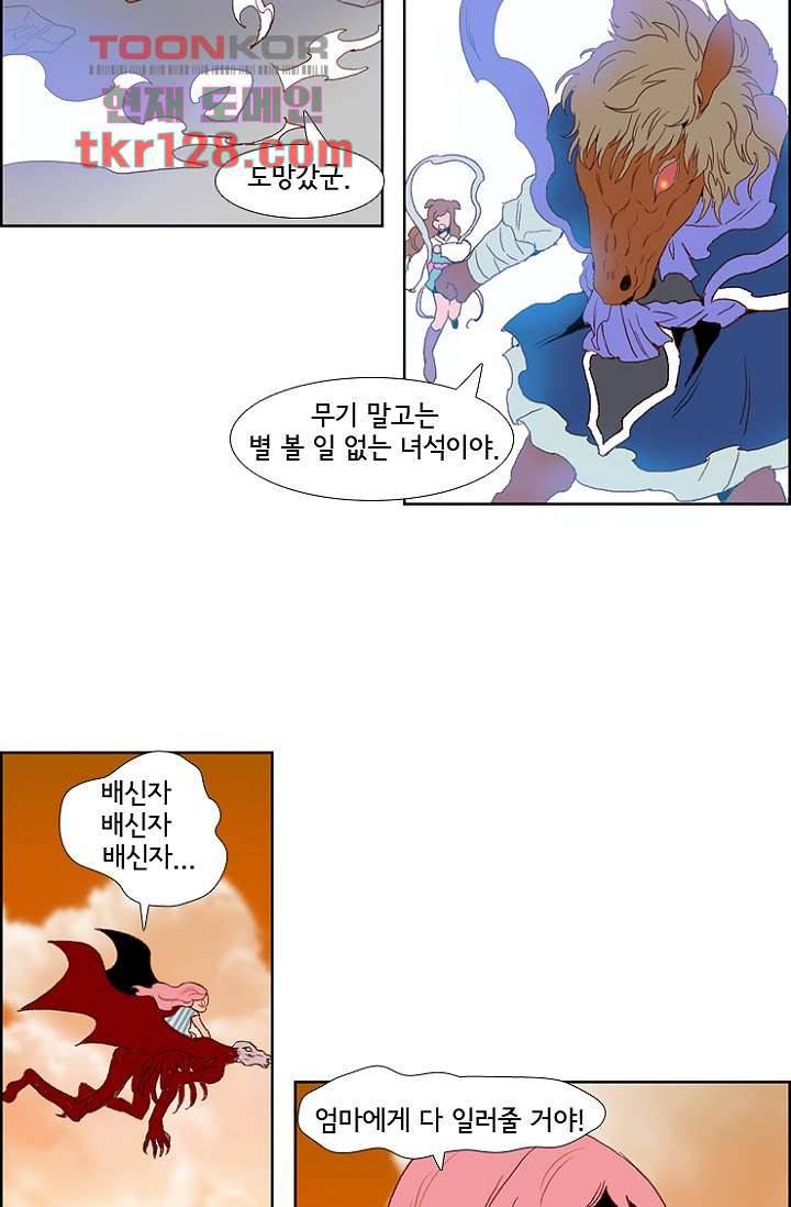 신시 48화 18