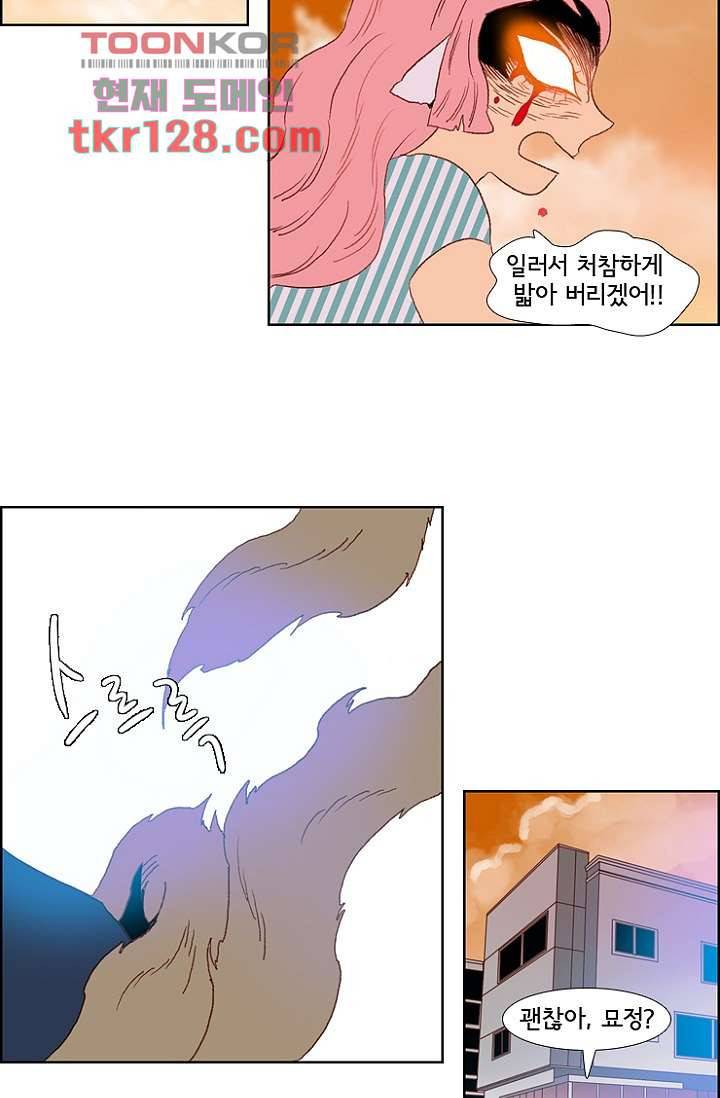신시 48화 19