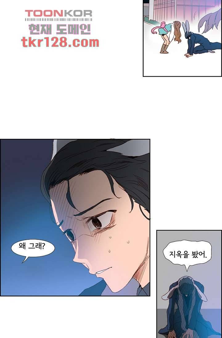 신시 48화 20