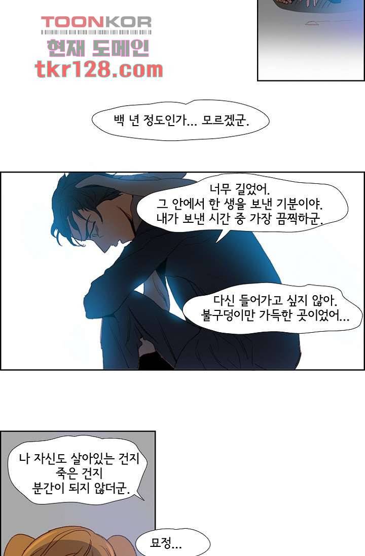 신시 48화 21
