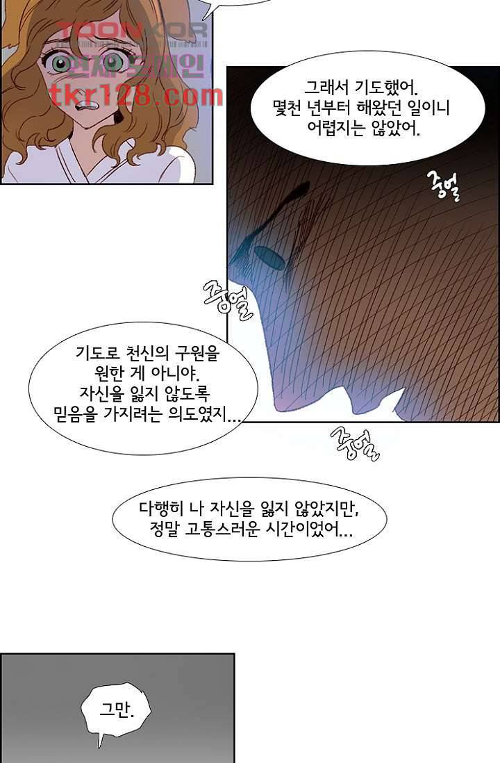 신시 48화 22