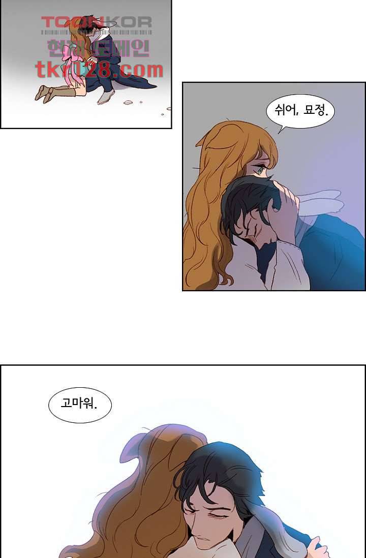 신시 48화 23