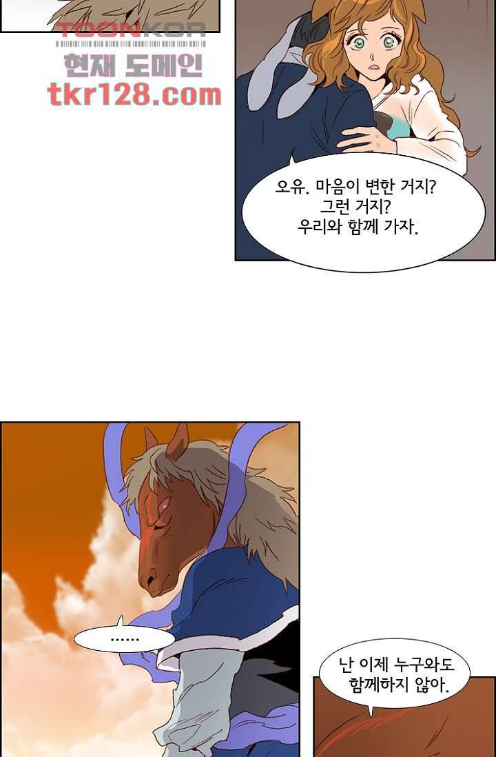 신시 48화 25