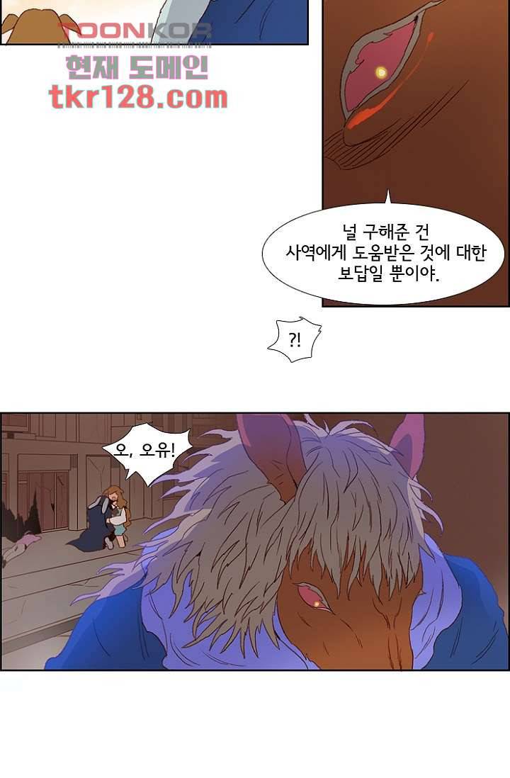 신시 48화 26