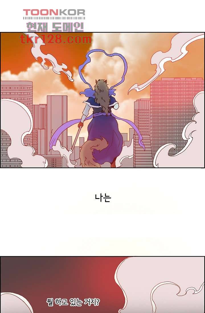 신시 48화 27