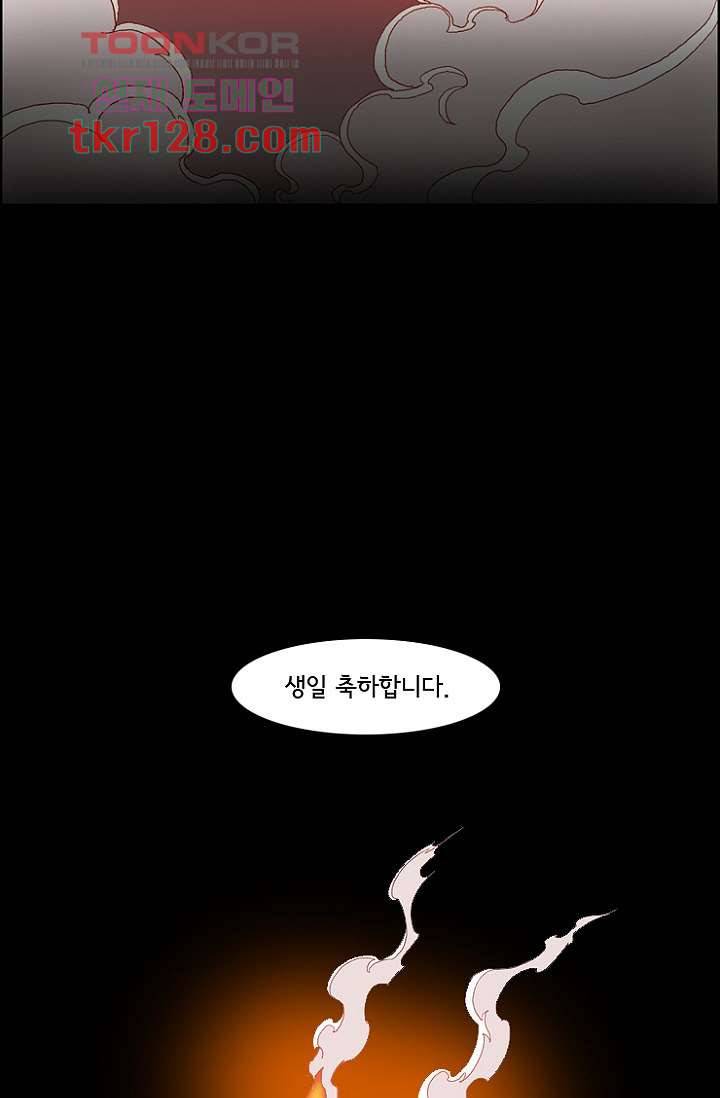 신시 48화 28