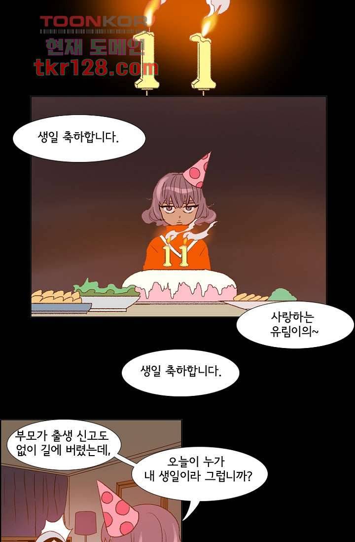 신시 48화 29