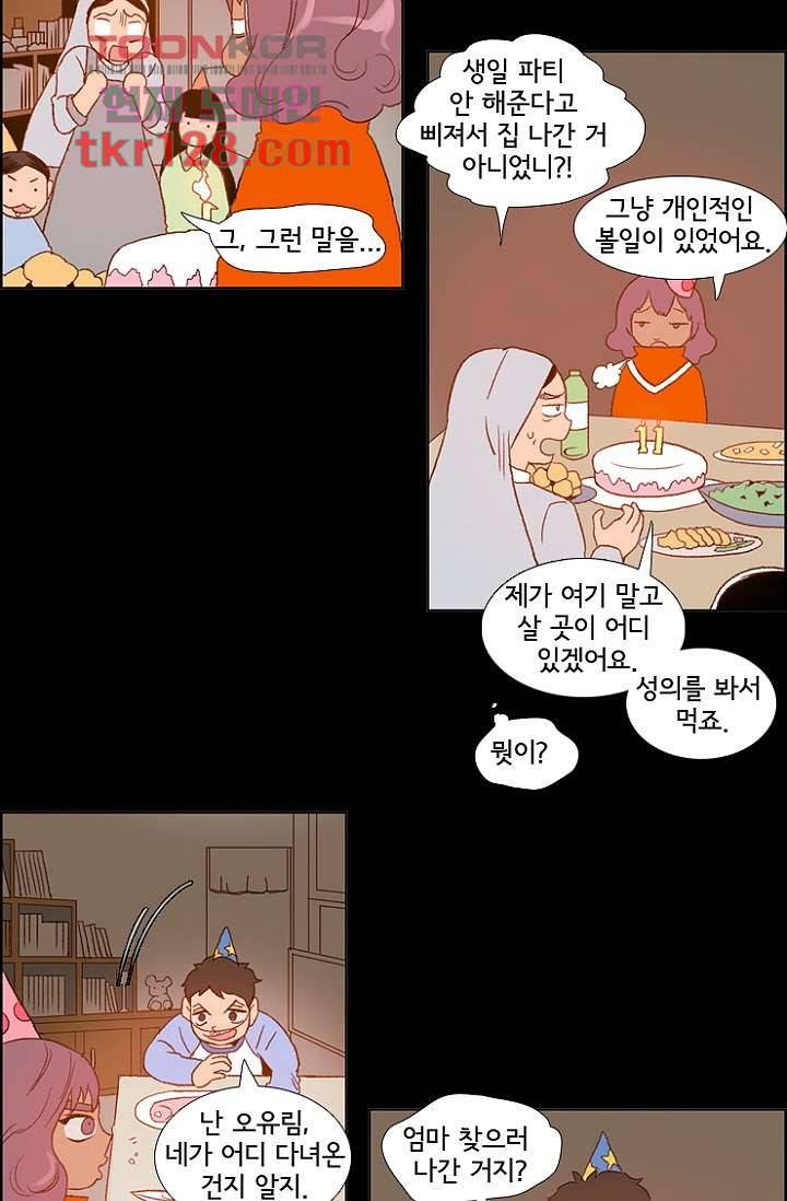 신시 48화 30