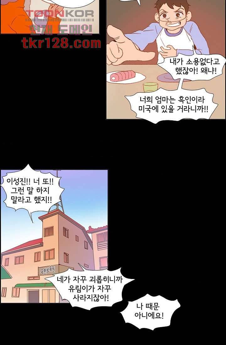 신시 48화 31
