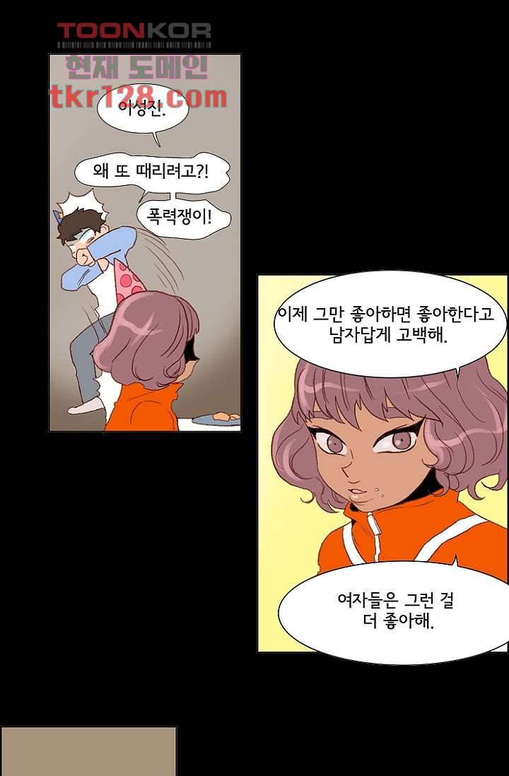 신시 48화 32
