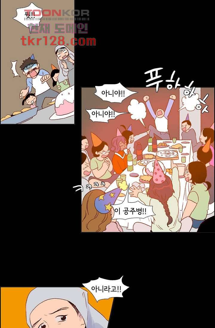 신시 48화 33