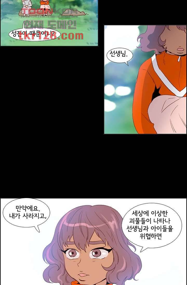 신시 48화 36