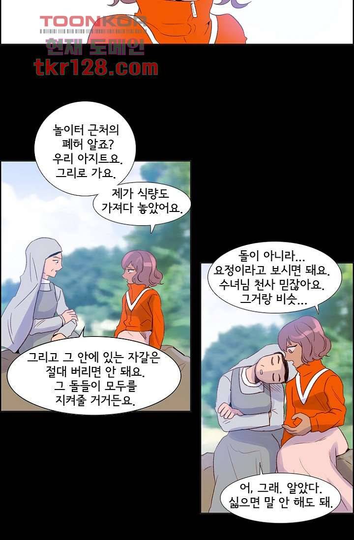 신시 48화 37