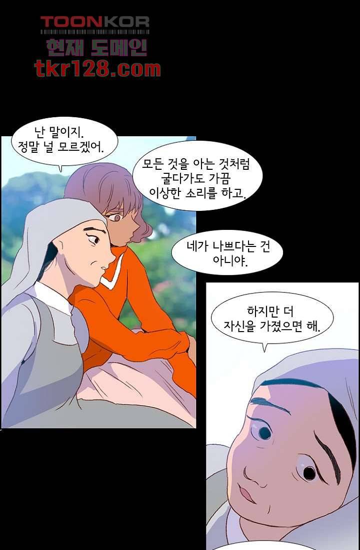 신시 48화 38