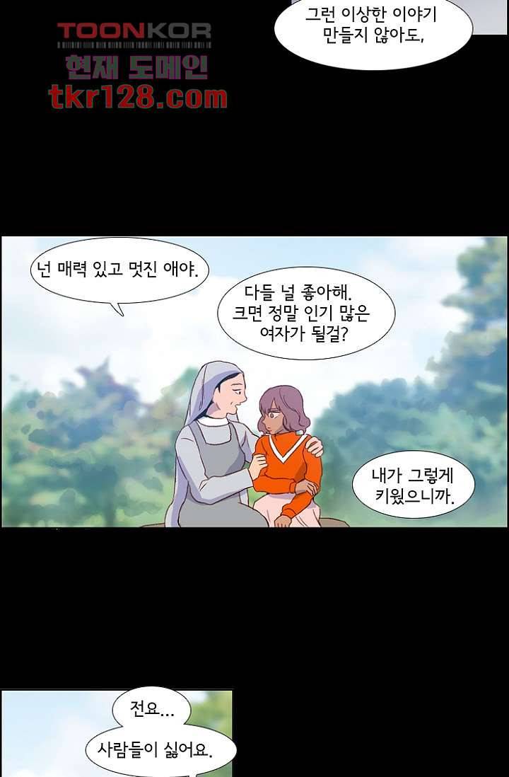 신시 48화 39