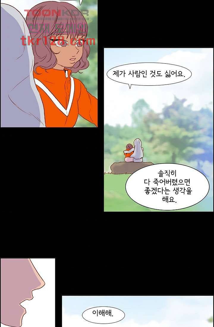 신시 48화 40