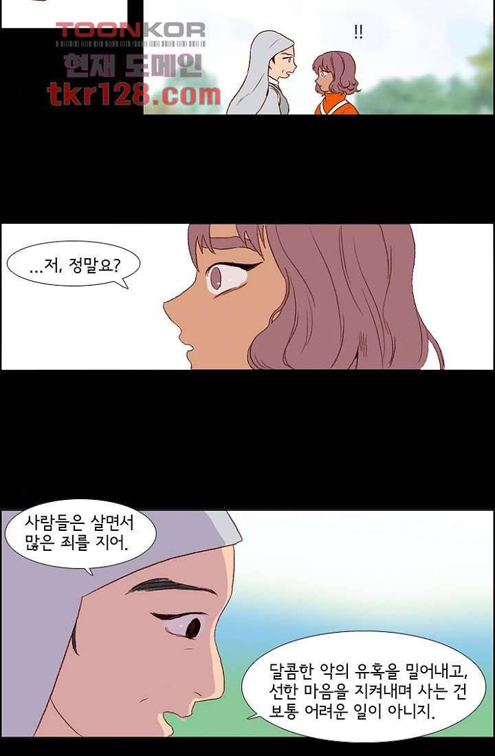 신시 48화 41