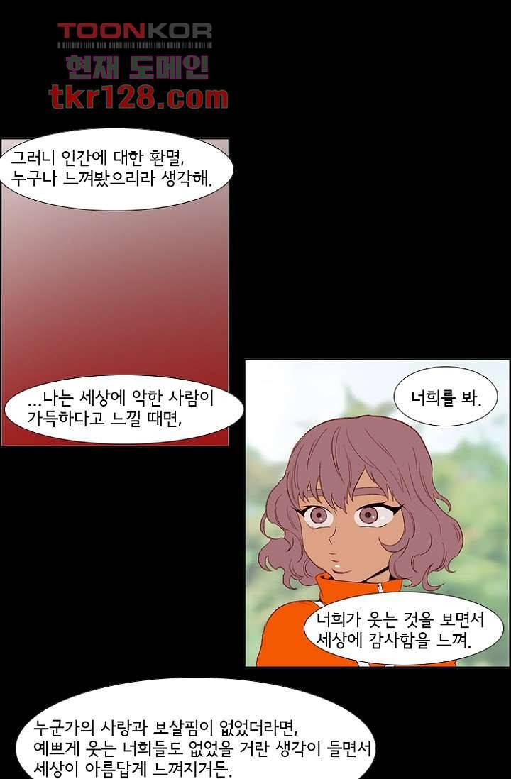 신시 48화 42