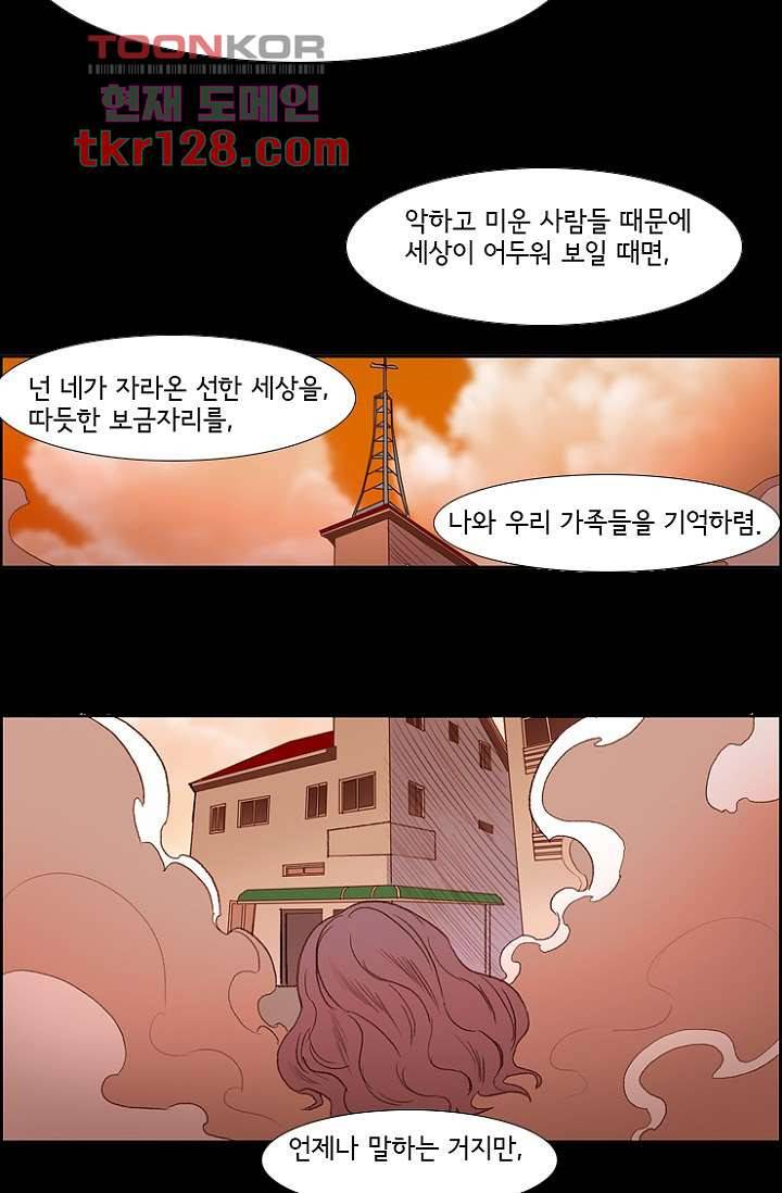 신시 48화 43
