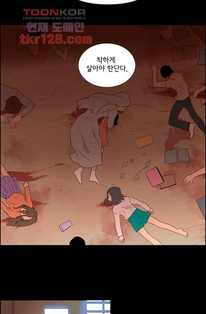 신시 48화 44
